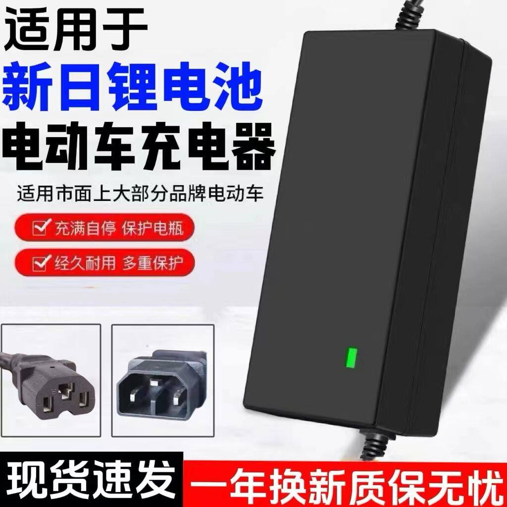 新日新国标锂电48V-72V充电器图片