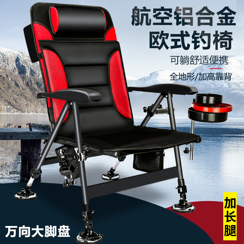 钓椅可躺式多功能折叠凳超轻便携筏钓台钓座椅全地形欧式钓鱼椅子