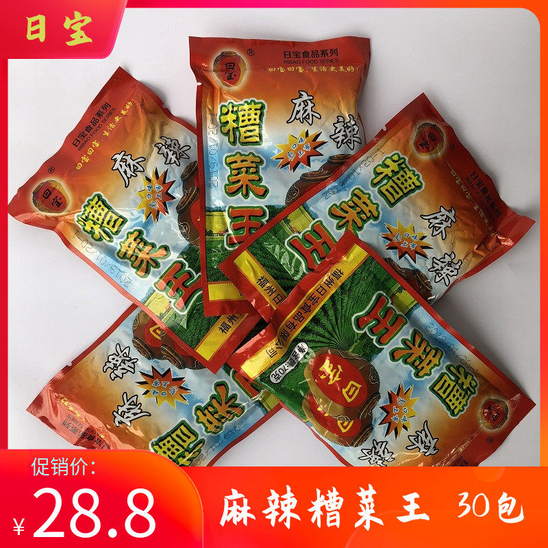 福建特产闽清日宝糟菜王麻辣味30包装X70克芥菜酸菜酱腌泡菜包邮