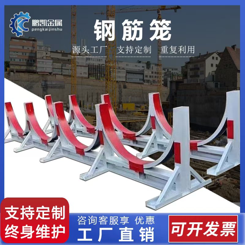 厂家直销钢筋笼支架建筑工地钢筋笼存放架钢筋材料堆放架