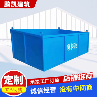 钢筋废料池建筑工地存放斗垃圾池料斗堆置强力卸料工地材料置放斗