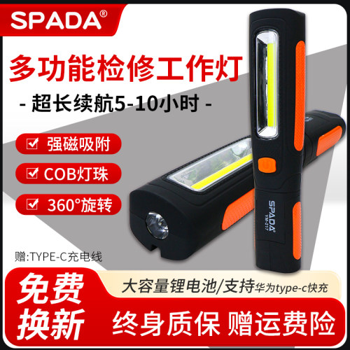 汽修工作灯磁吸充电修车灯照明灯