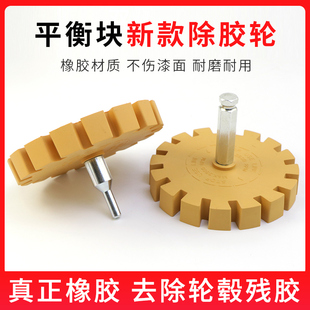 新款粘贴式平衡块除胶打磨轮气动除胶打磨轮毂不伤漆面打磨机头