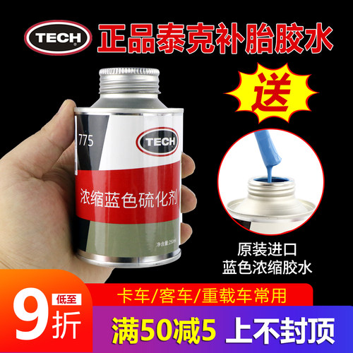 泰克775补胎胶水大卡车客车货车