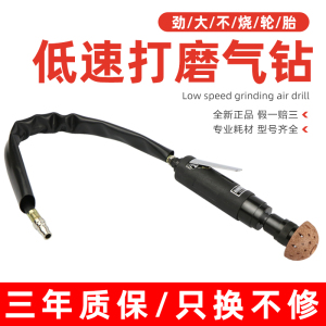 低速气动汽车轮胎补胎打磨机缓冲器补胎除胶机研磨抛光机风磨气磨