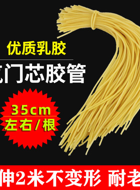 老式自行车气门芯胶管小橡皮筋轮胎气门嘴橡胶鸡皮管弹弓用弹力管