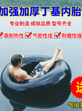 汽车内胎游泳圈成人捕鱼钓鱼船大卡车货车轮胎加厚丁基胶1200R20