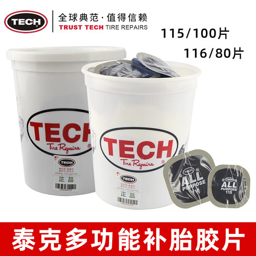 泰克正品F-115116补胎胶片