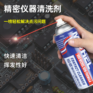 件维修除尘switch 精密电子仪器清洗剂电器元 ns电脑手机主板清洁