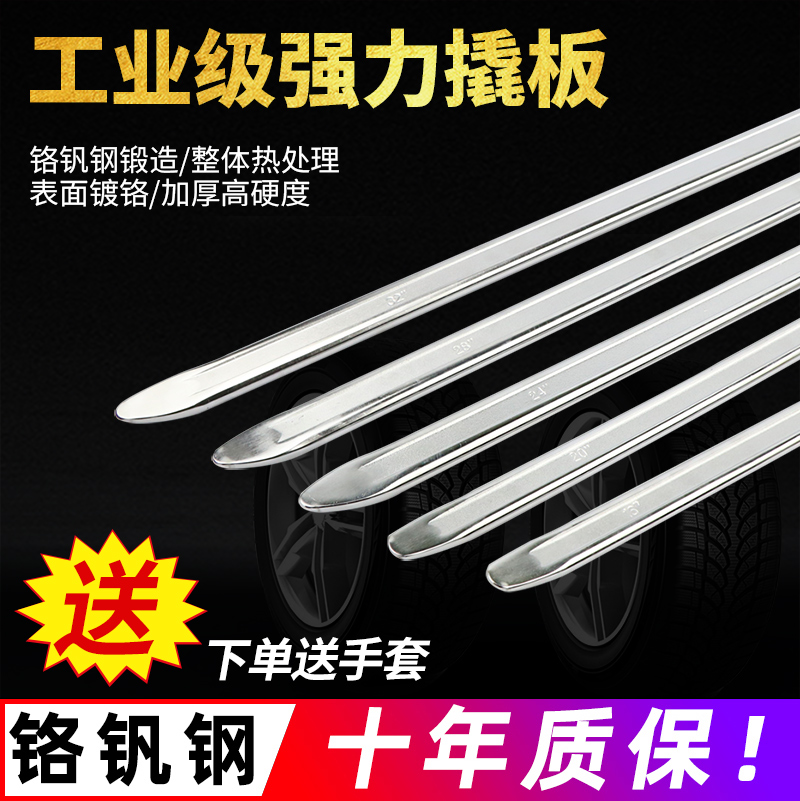 铬钒钢撬棍汽车扒胎补胎撬板撬杠