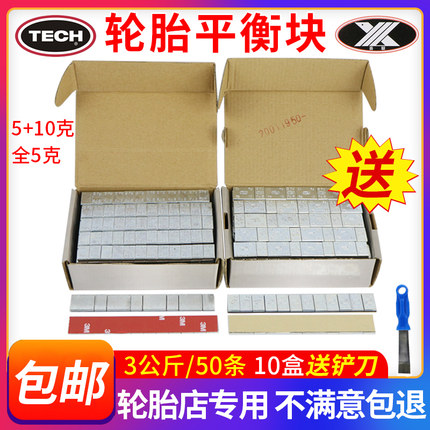 正品喜联汽车轮胎平衡块粘块高粘度轮毂配重块卡勾卡扣式动平衡块