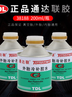 正品通达联外胎冷补胶水补胎胶片