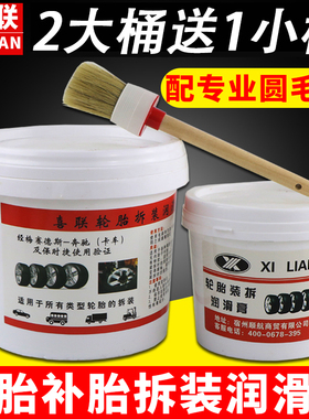 汽车轮胎拆装润滑膏拆胎润滑剂油补胎扒胎机拆卸用黄色1/2kg 胶片