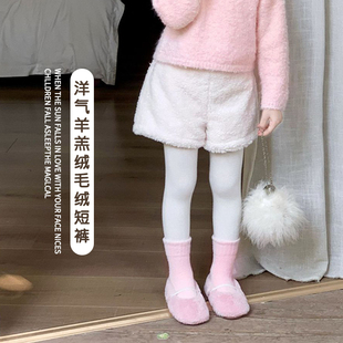 女童洋气羊羔绒毛绒短裤冬装2025新款儿童女宝超好看休闲裤子白色