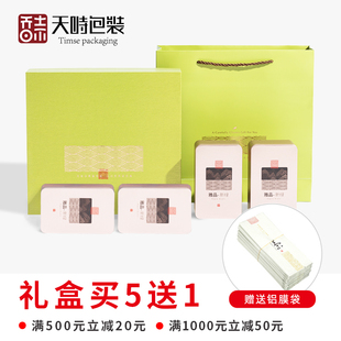 天时包装茶叶罐绿茶安吉白茶包装盒空礼盒明前龙井茶叶密封储存罐