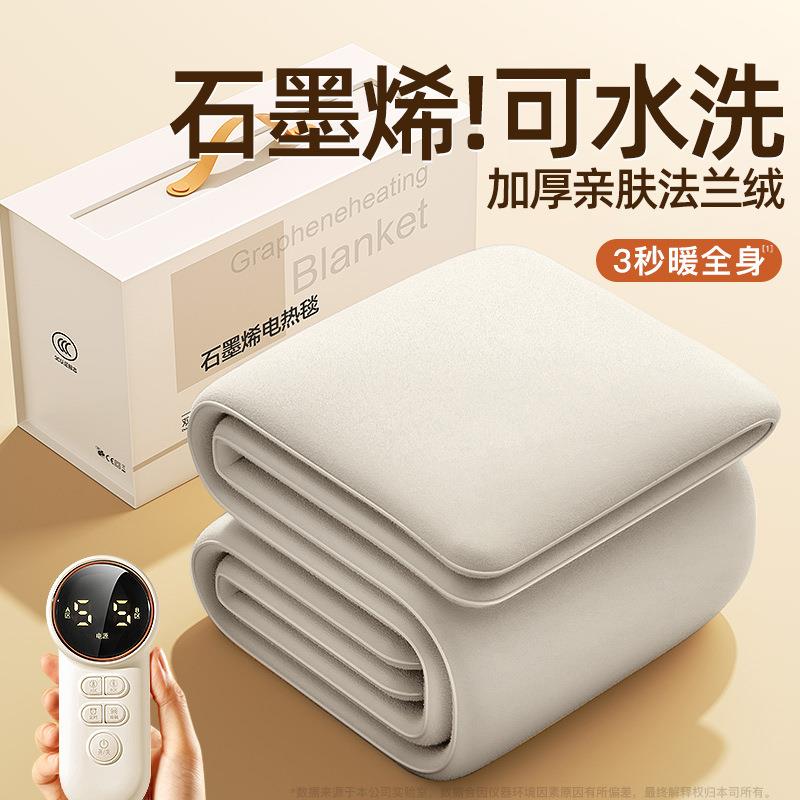 2024新款石墨烯电热毯单双人双控电褥子家用学生宿舍可水洗多款式