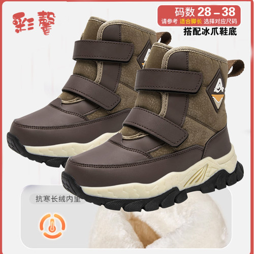 馨亿嘉 儿童户外雪地靴2025冬季新款男女童加绒保暖大棉运动靴子