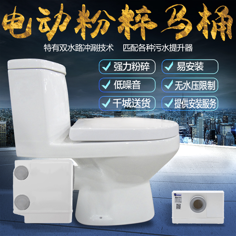 电动粉碎机污水提升器后排马桶