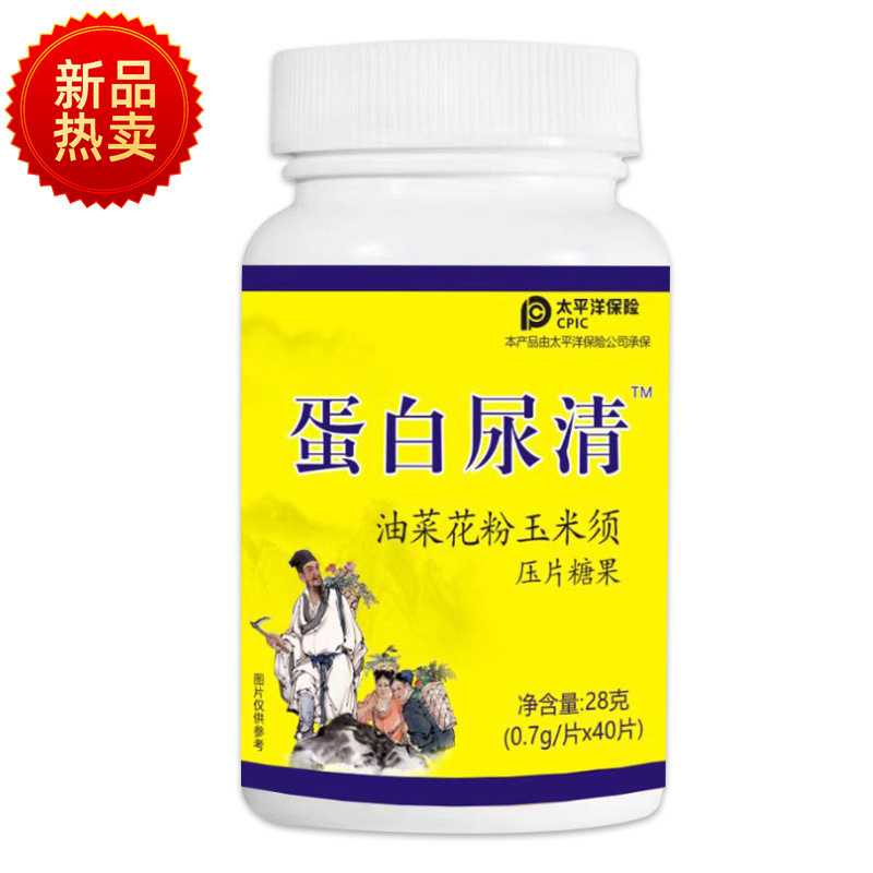 蛋白尿清油菜花粉玉米须压片糖果