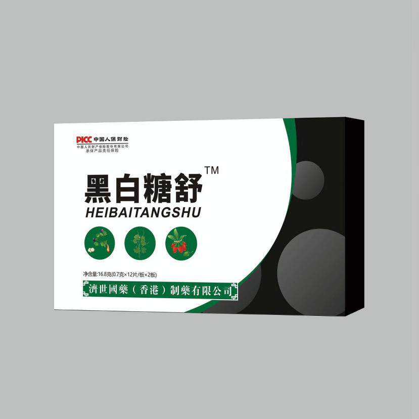 【香港济世国药】黑白糖舒人参