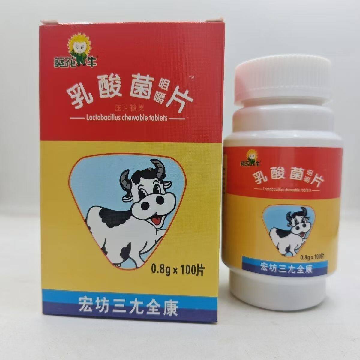 乳酸菌咀嚼片压片糖果0.8g*