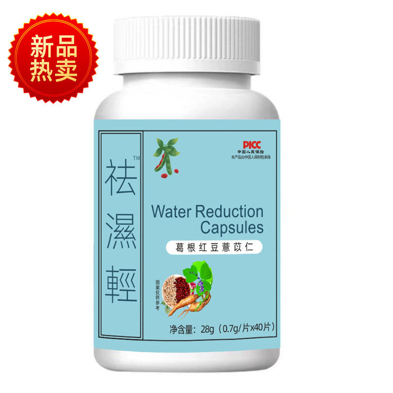厂家直销 葛根红豆薏苡仁 压片糖果40片 正品官方