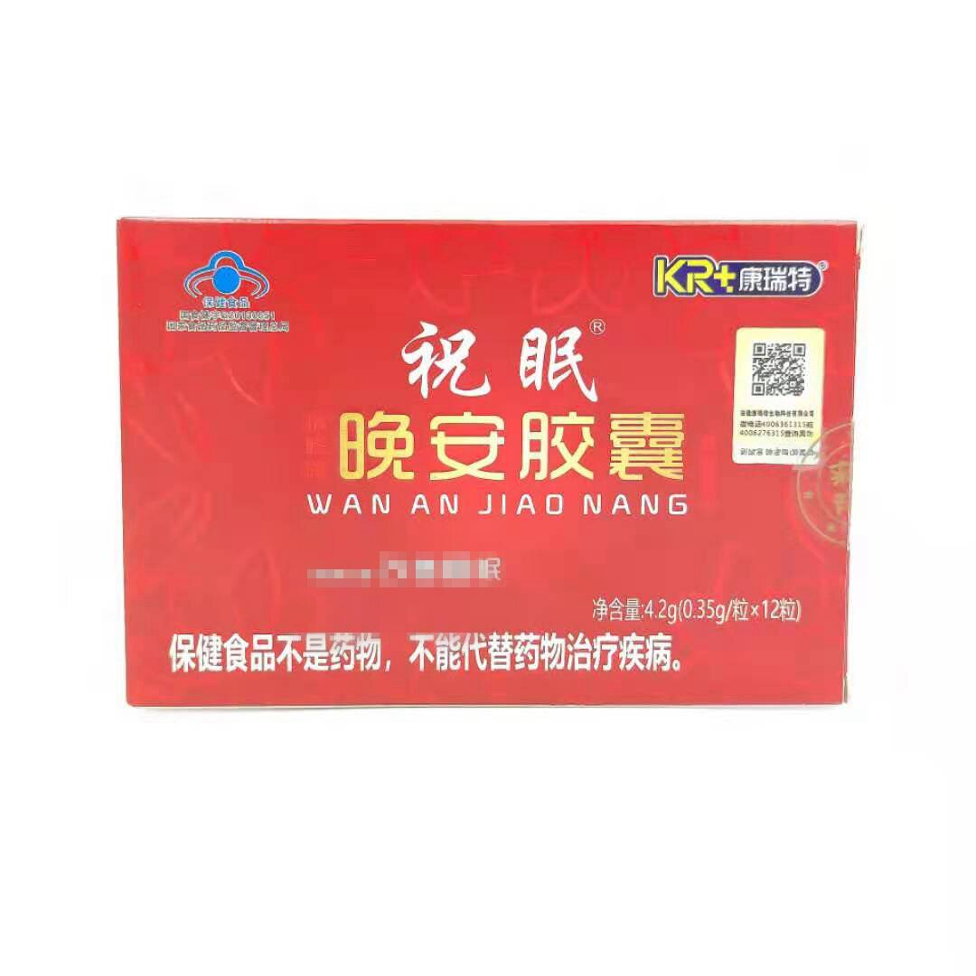 珠峰牌晚安胶囊九倍健眠乐12粒