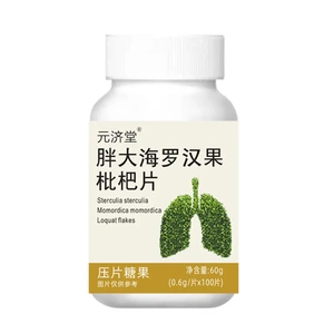 胖大海罗汉果枇杷片 压片糖果现货源头厂家直销直播同款正品官方