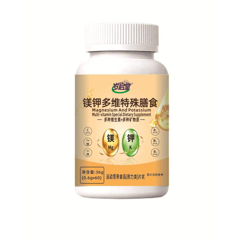 现货爆款康佑实镁钾多维特殊膳食
