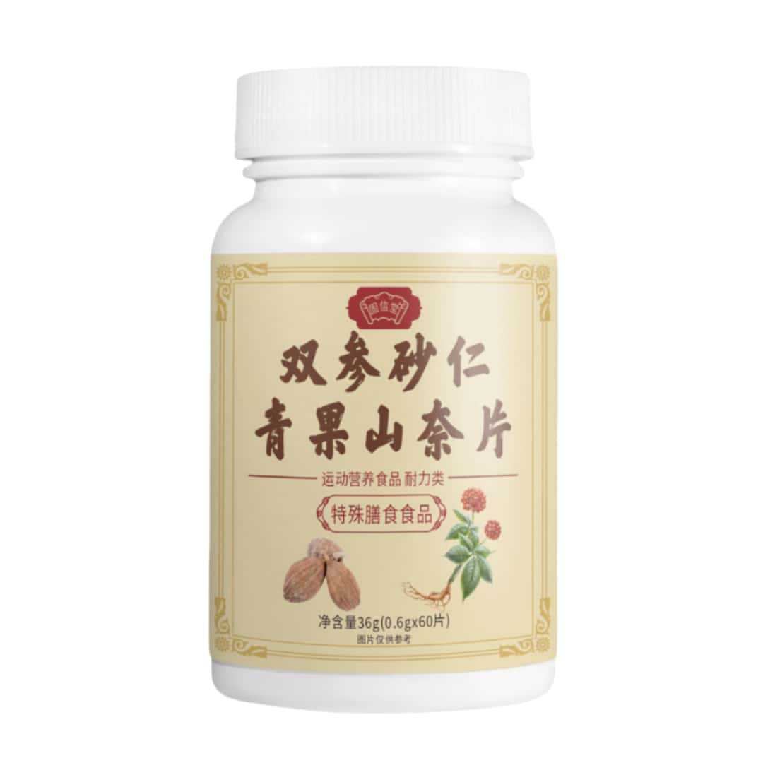 固信堂双参砂仁青果山奈片正品