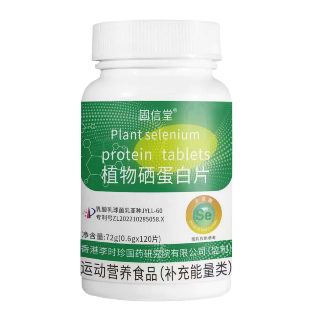 固信堂植物硒蛋白片直播同款正品