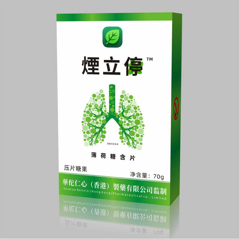 厂家直销 【煙立停】戒烟糖果薄荷糖含片压片糖果40片 正品官方
