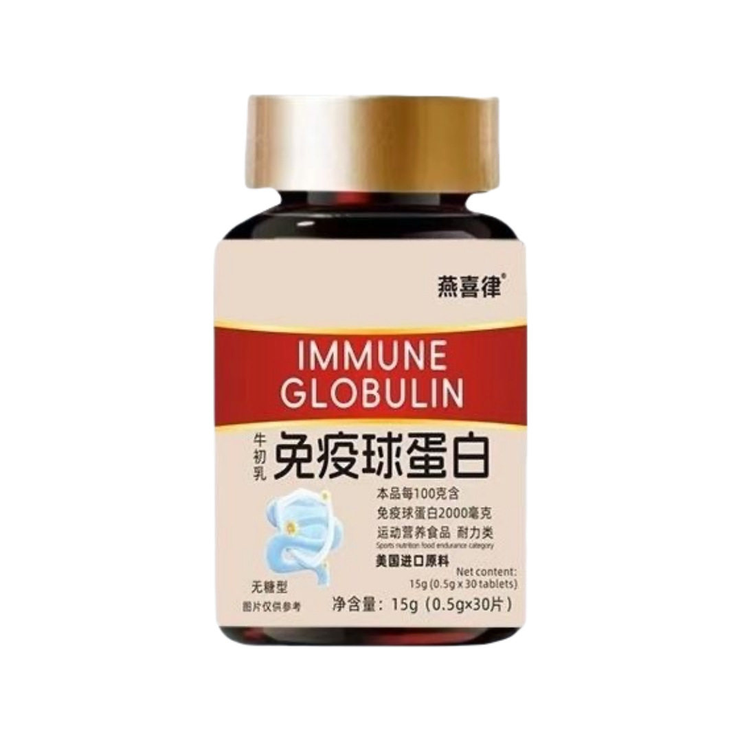 免疫球蛋白运动营养食品特殊膳食