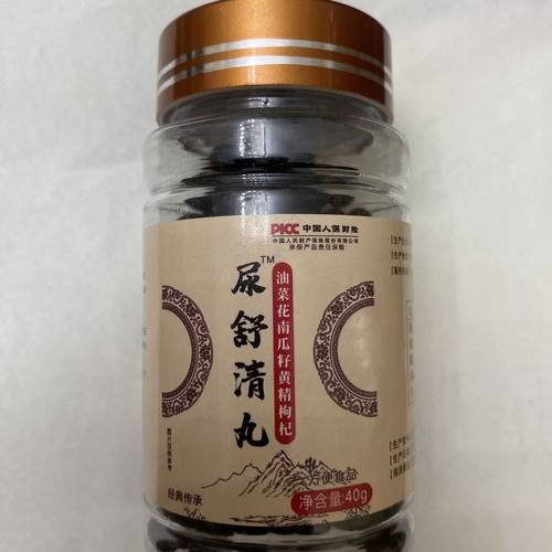 厂家直销尿舒清丸油菜花南瓜籽