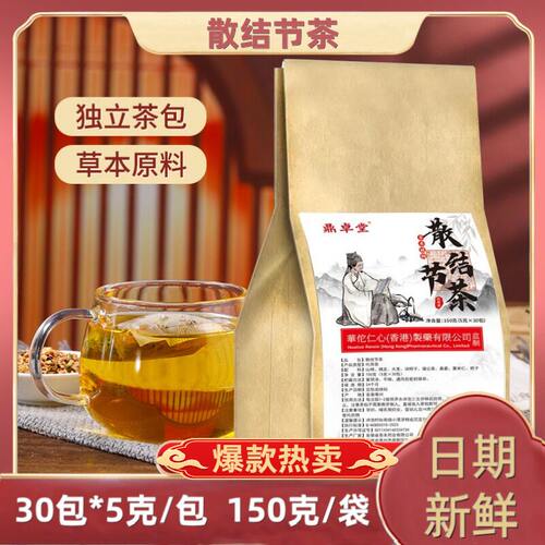 【散结节茶】养生茶代用厂家直销