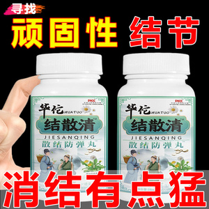 华佗结散清 蒲公英鱼腥草淡竹叶栀子散结节食品同源无酸枣仁