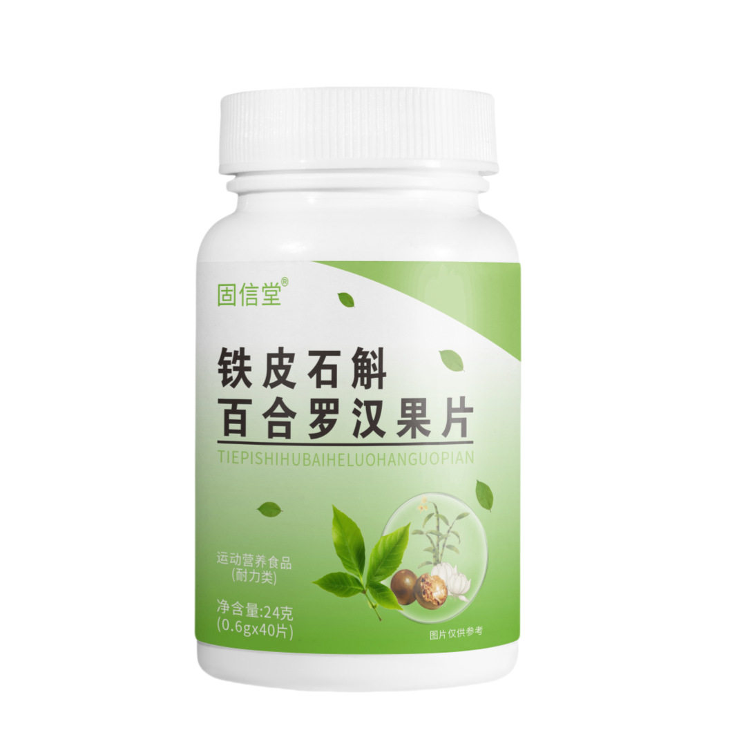 爆款铁皮石斛百合罗汉果片正品
