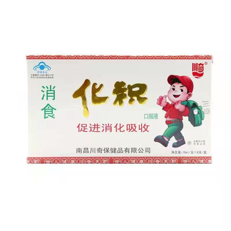 南昌川奇保健品消食化积液
