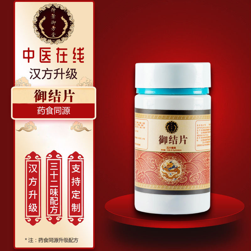 御结丸御方堂北京同仁堂原料安陀坨安驼伦安托安化佗肺磨玻璃结节