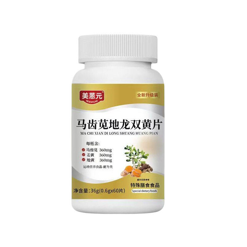 美蒽元马齿苋地龙双花片厂家直销