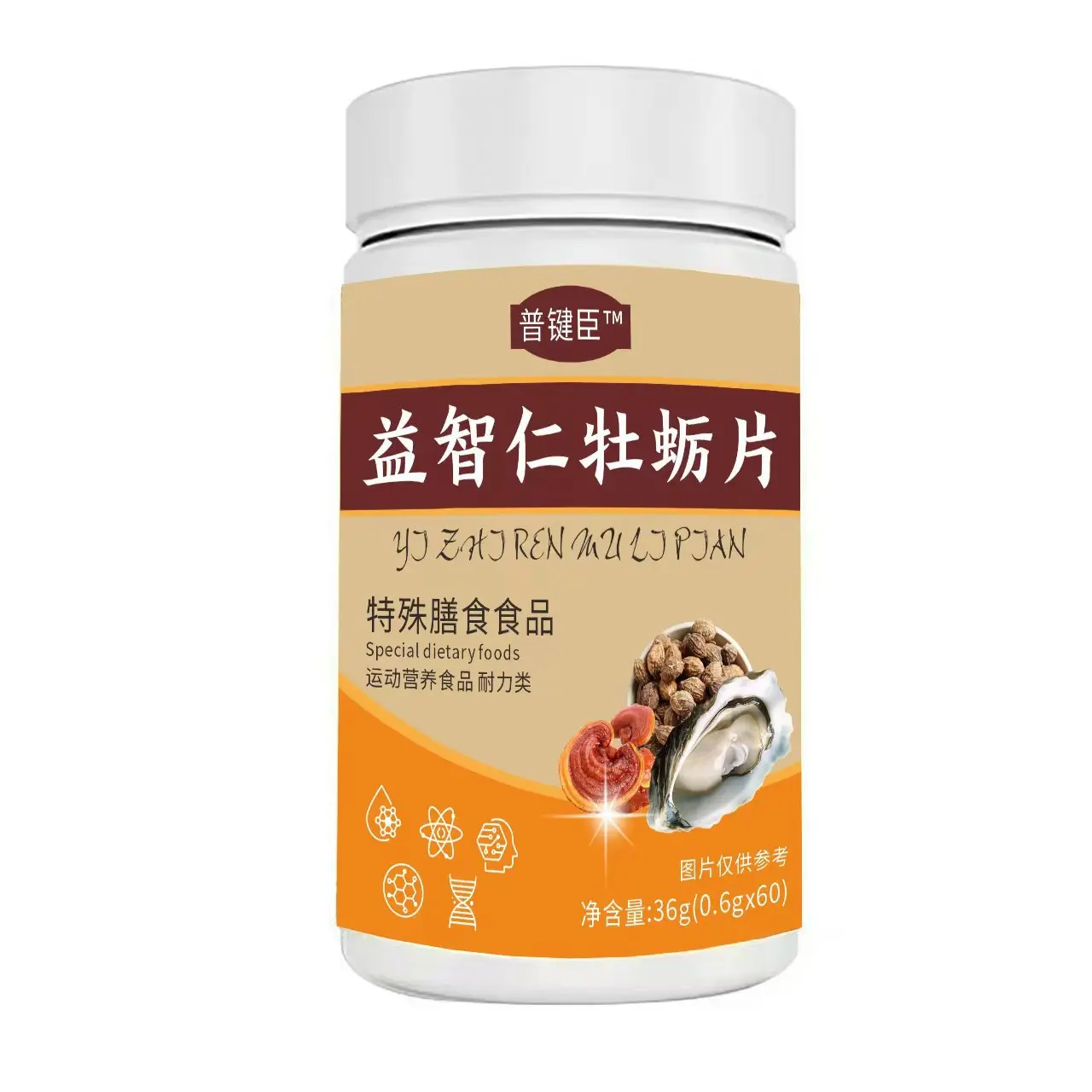 益智仁牡蛎片特殊膳食营养食品