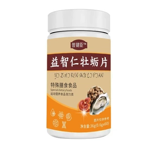 益智仁牡蛎片 官方 特殊膳食营养食品厂家直销直播同款 正品