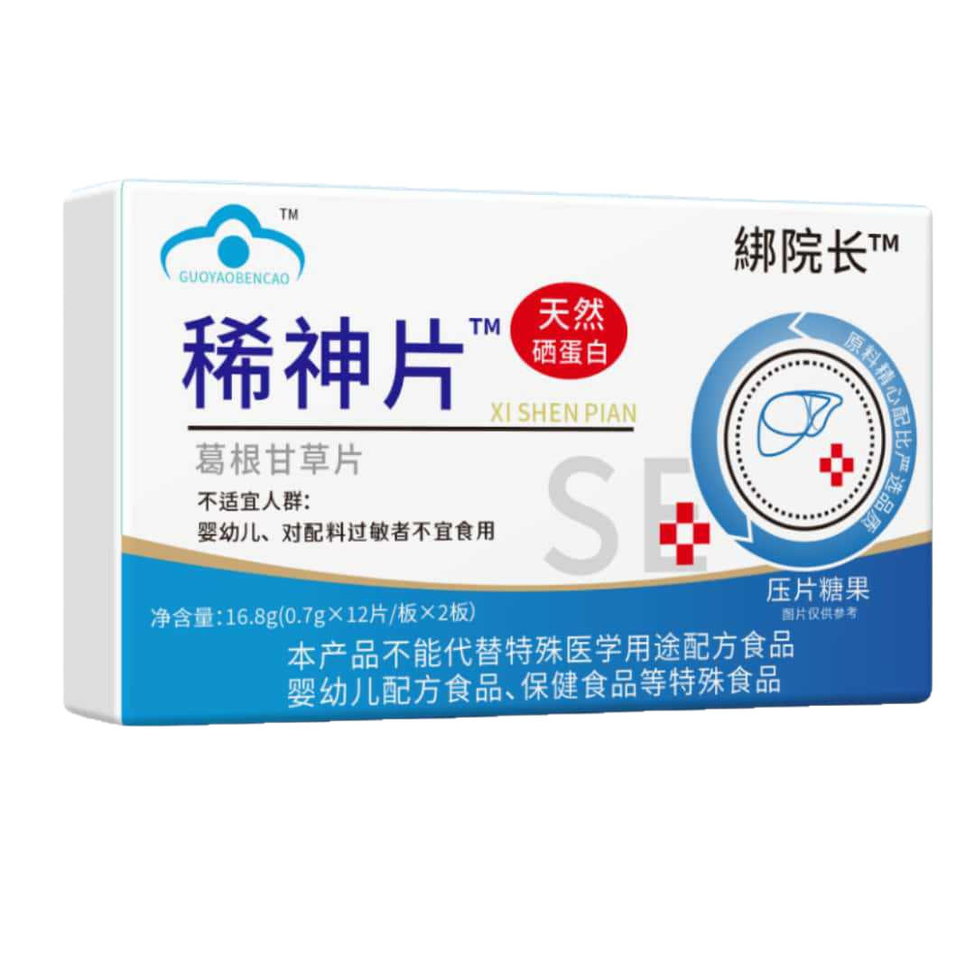 绑院长希神片稀神片厂家直销正品官方,零食/坚果/特产,功能糖果/压片糖果,淘宝优惠券,粉丝福利购,淘宝优惠卷