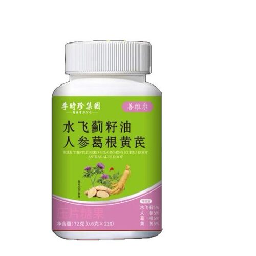 奶蓟草籽油人参葛根黄芪片正品