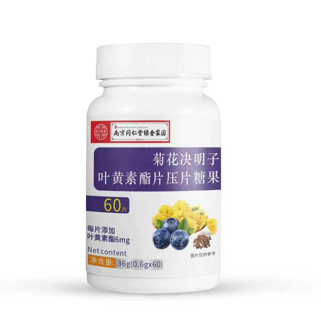 南京同仁堂菊花决明子叶黄素酯片