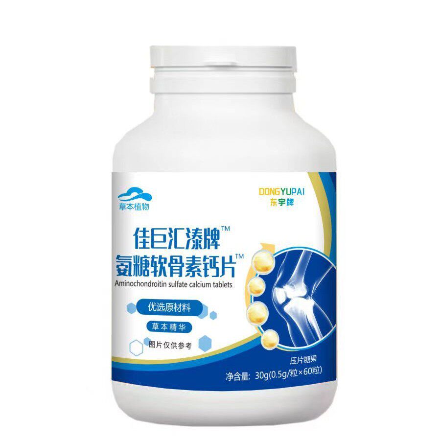 佳巨汇溙牌氨糖软骨素钙片正品