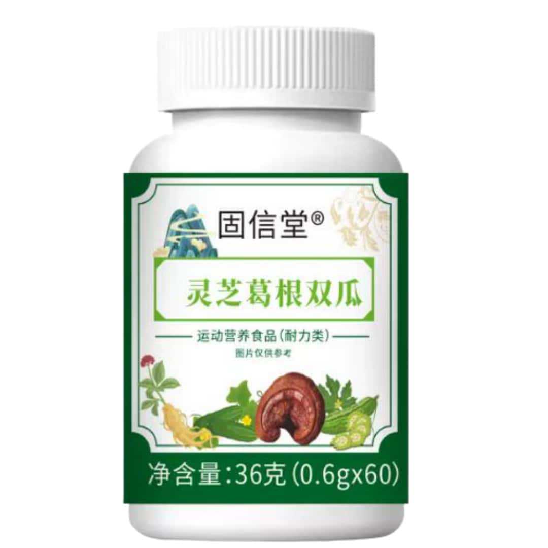 固信堂灵芝葛根双瓜直播同款正品