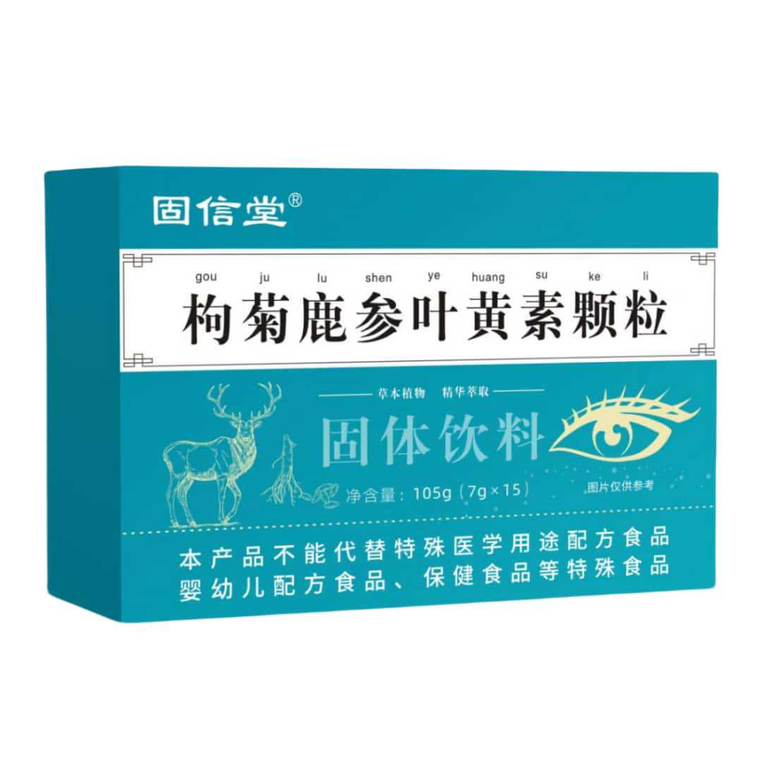 固信堂枸菊鹿参叶黄素颗粒正品