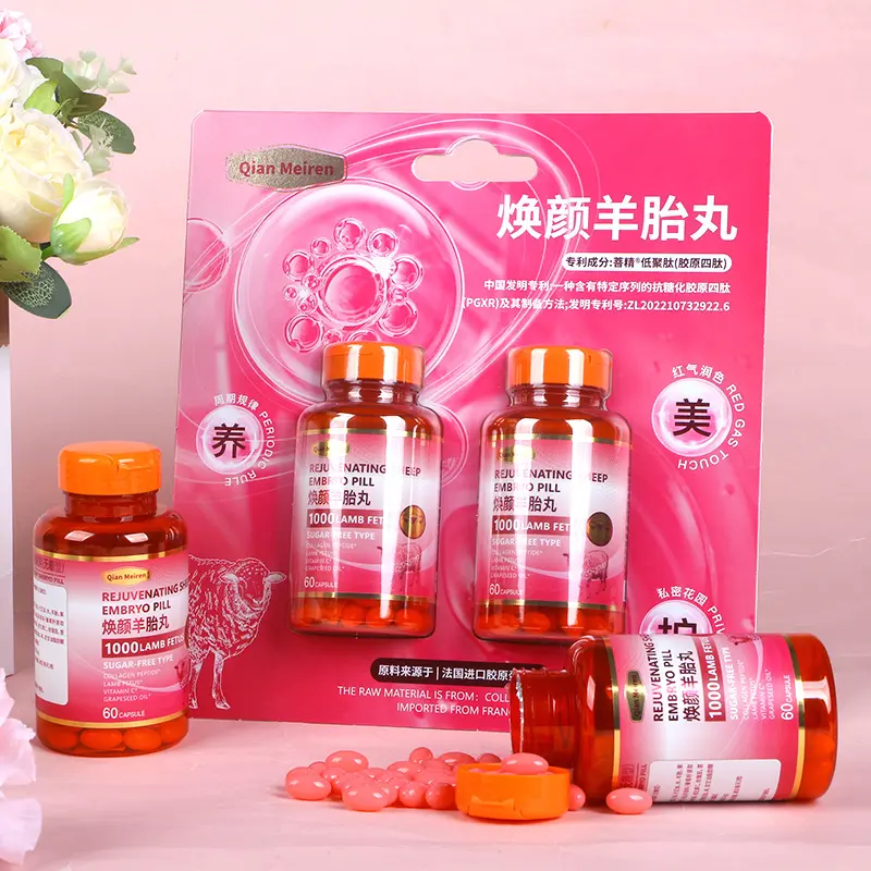 廠家現貨煥顏羊胎軟膠囊爆品女性