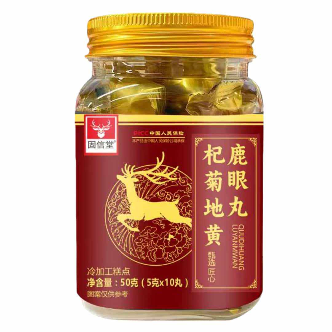 固信堂杞菊地黄鹿眼丸(红)正品